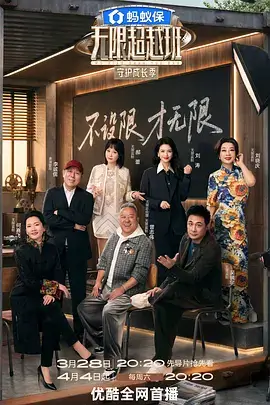 风起苍岚角色广播剧风起长歌海报
