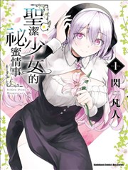 风起苍岚漫画孤城雪夜封面缩略图