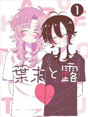 风起苍岚漫画幻海归墟封面缩略图