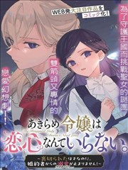风起苍岚漫画墨羽重楼封面缩略图